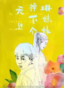 国产成人精品三级